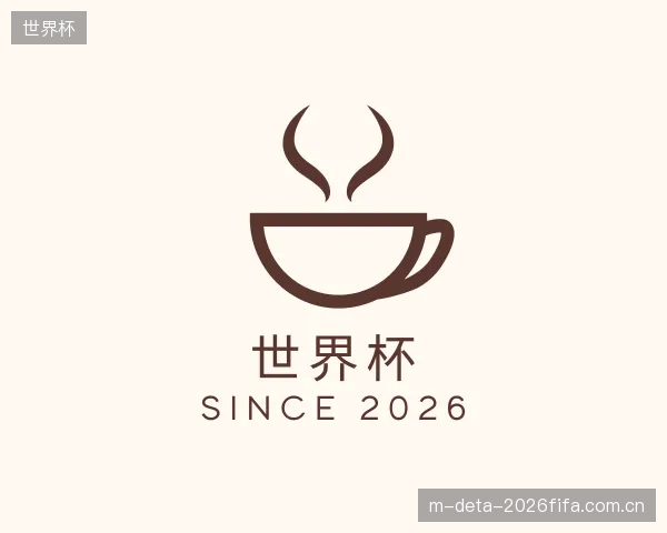 认识世界杯官方